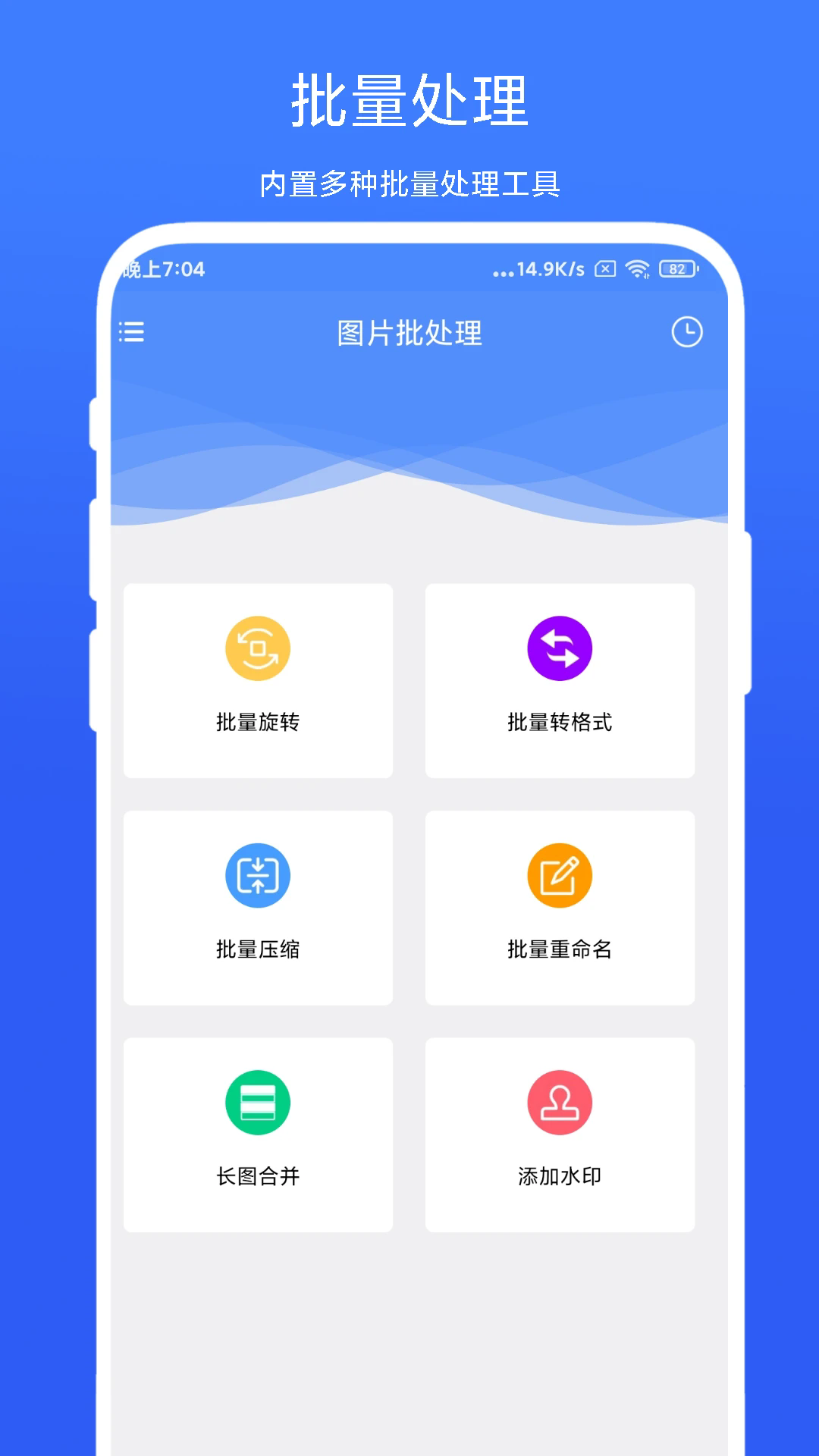 图片批处理1.0.412486