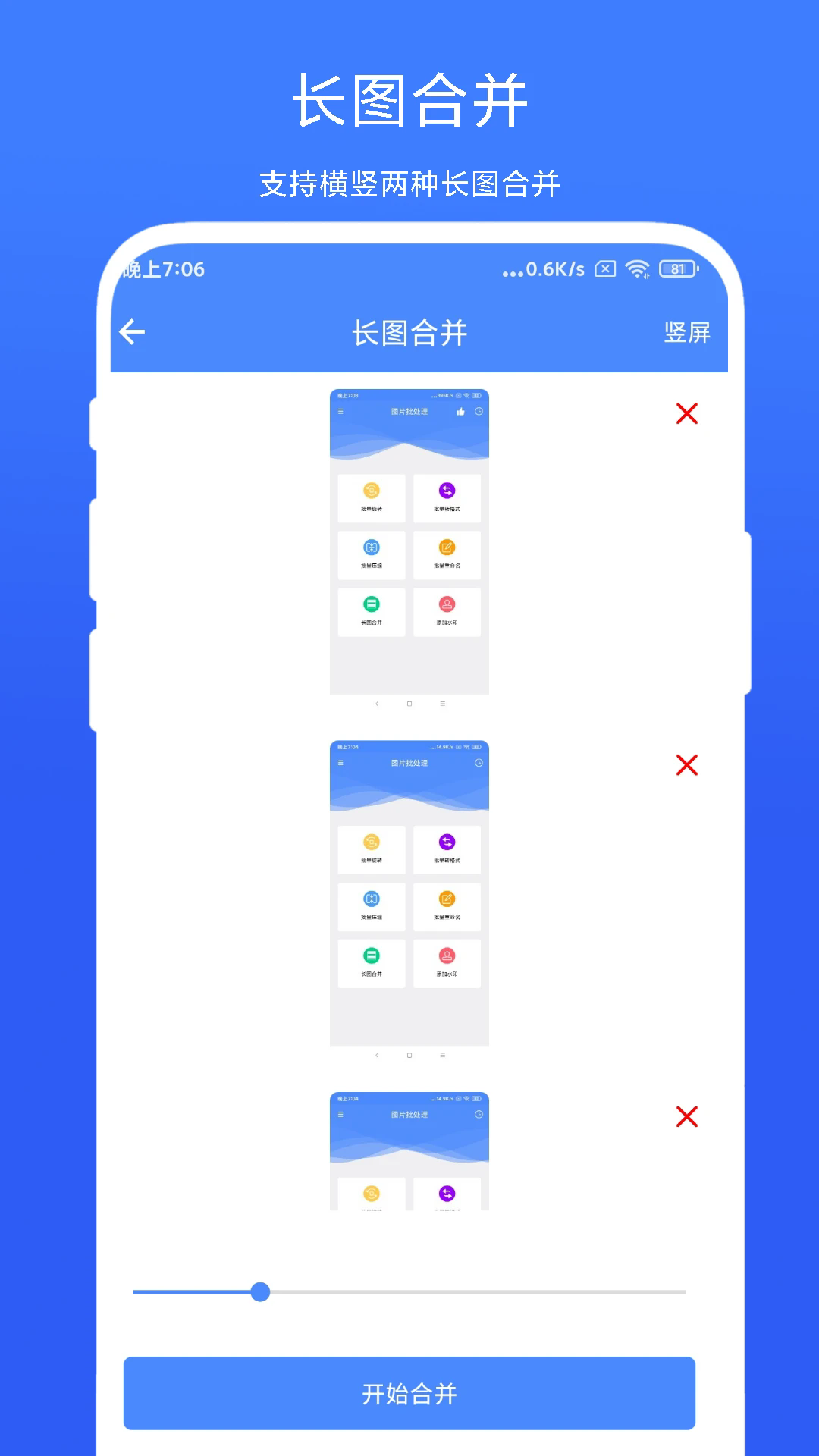图片批处理1.0.412486