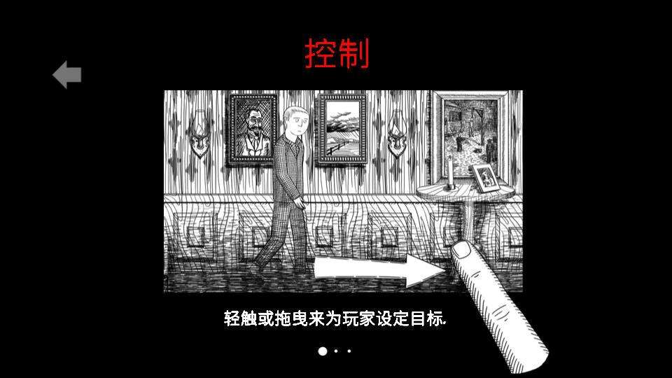 无尽梦魇中文版2