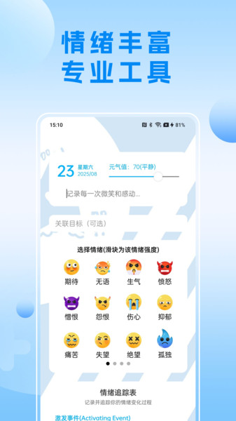 可听情绪日记12489