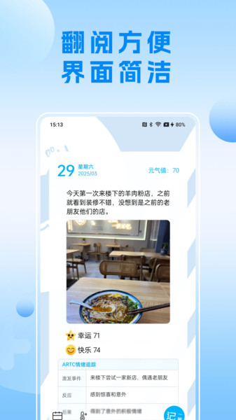 可听情绪日记12489