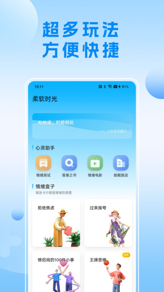 可听情绪日记12489