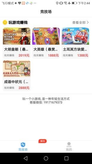 开心100盒子202512494