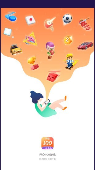 开心100盒子202512494