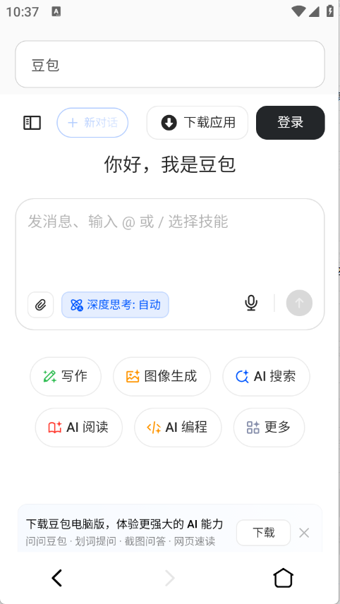 喵游浏览器12497