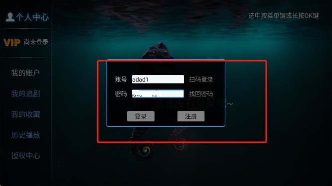 海马影院tv电视盒子8.6
