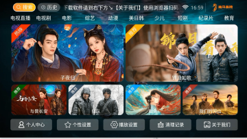 海马影院tv电视盒子8.6