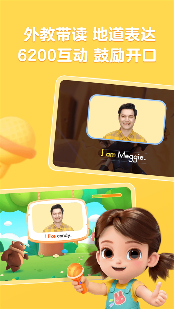 美琪英语启蒙app官网版12500
