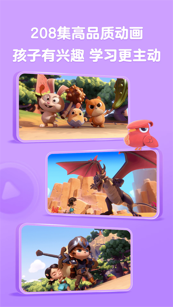 美琪英语启蒙app官网版12500