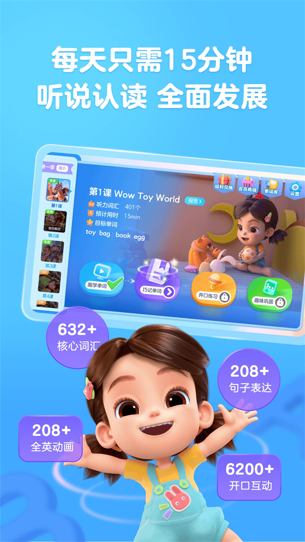 美琪英语启蒙app官网版12500