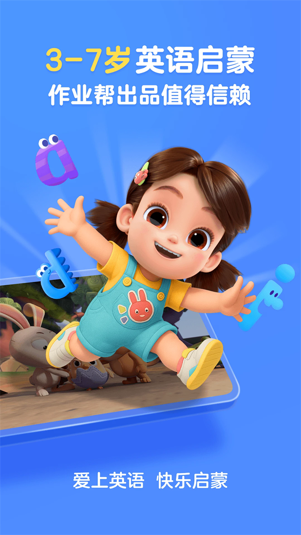 美琪英语启蒙app官网版12500