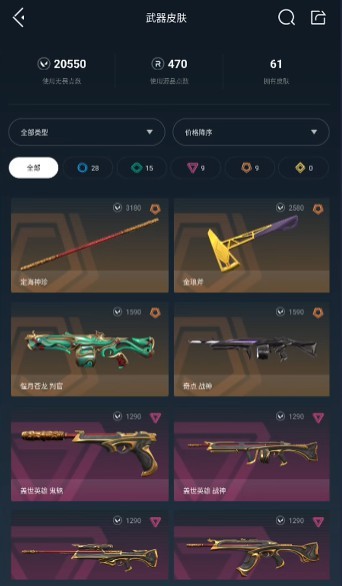 掌上无畏契约官方版本