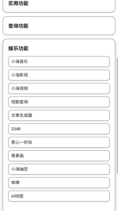 小海工具箱X1.1912503