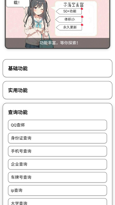 小海工具箱X1.1912503