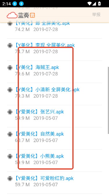 小海工具箱X免费版