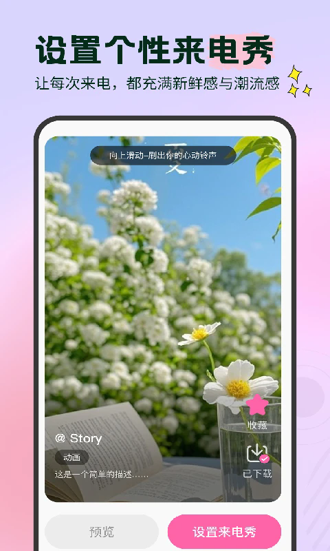 免费海量铃声12506