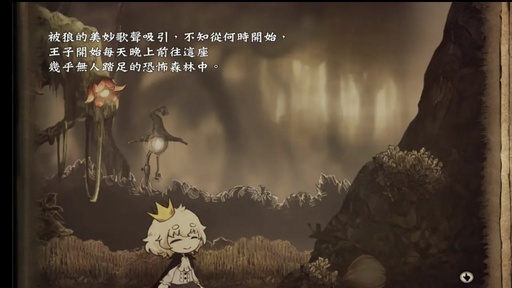 说谎公主与盲眼王子移植版23065