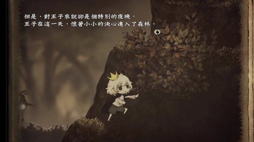 说谎公主与盲眼王子移植版23065