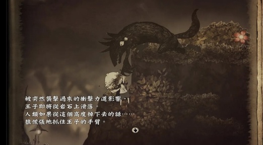 说谎公主与盲眼王子移植版23065