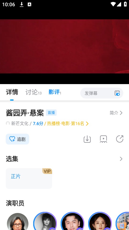 使用教程截图2