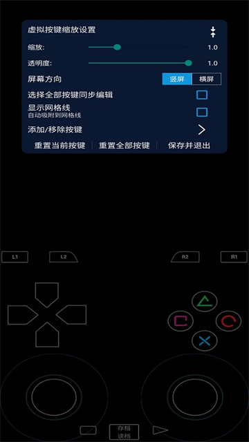 呆萌PS2模拟器2025专业版12512