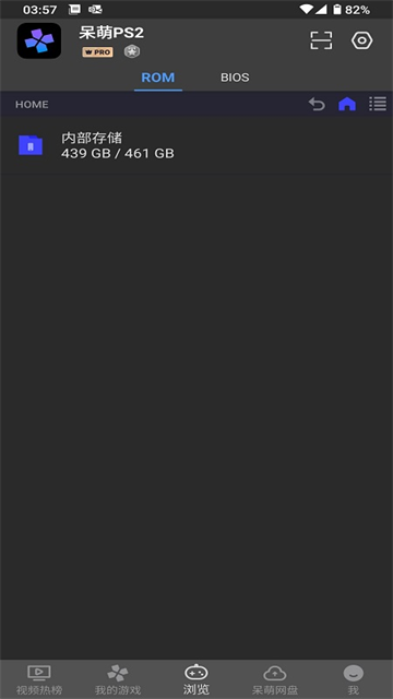 呆萌PS2模拟器2025专业版12512