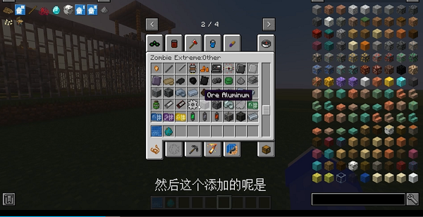 我的世界惊变100天模组完全版6093