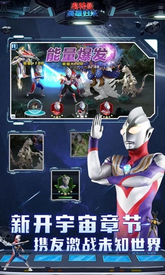 奥特曼英雄归来小y版23072