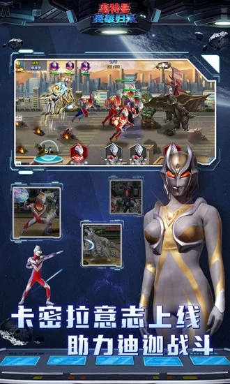 奥特曼英雄归来小y版23072