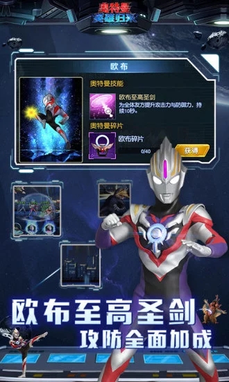 奥特曼英雄归来小y版23072