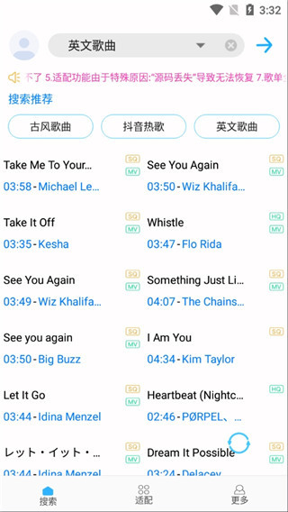 歌词适配2025恢复归来版0