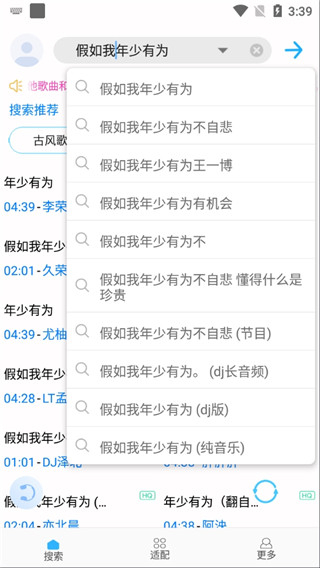 歌词适配2025恢复归来版1