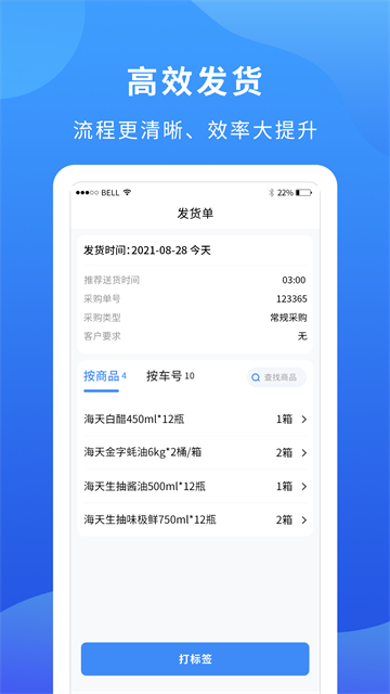 掌厨商家端12518