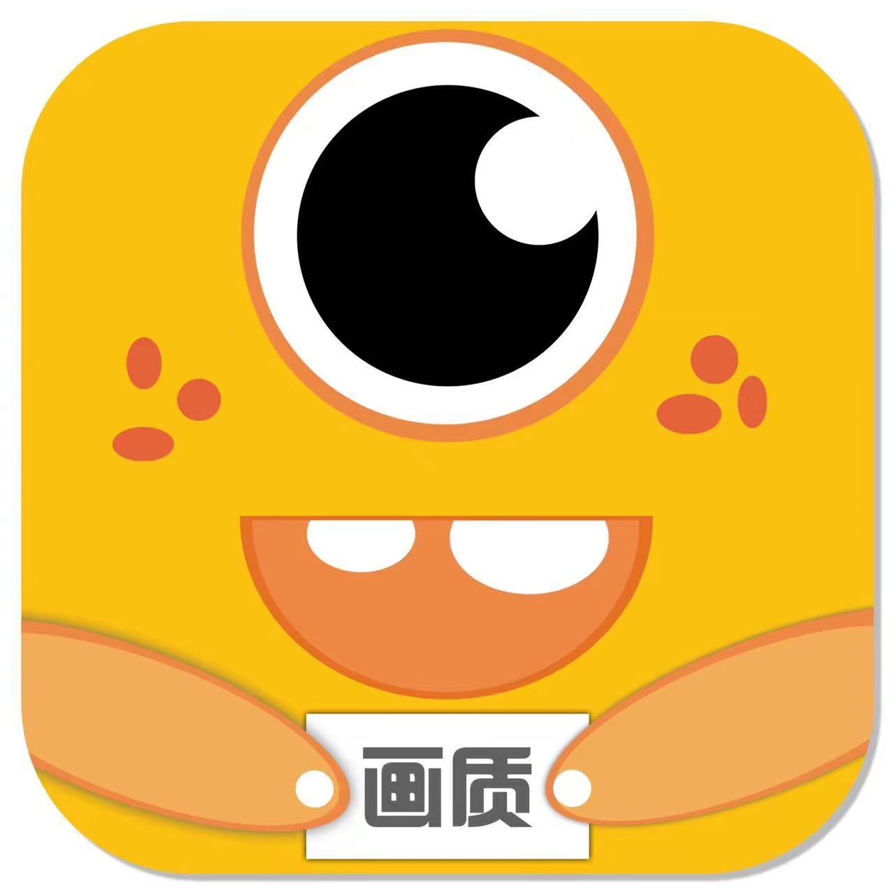 画质怪兽小雷同款2025