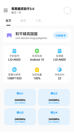 小雷我爱你画质怪兽2.01
