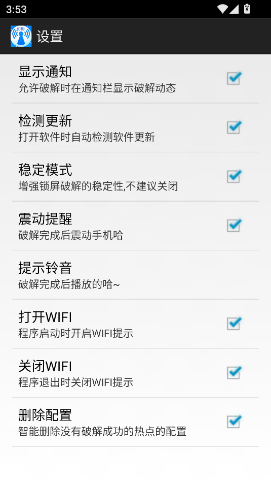 幻影wifi安卓11兼容版