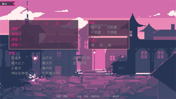 圣斯佩尔魔法学院恋爱指南23076