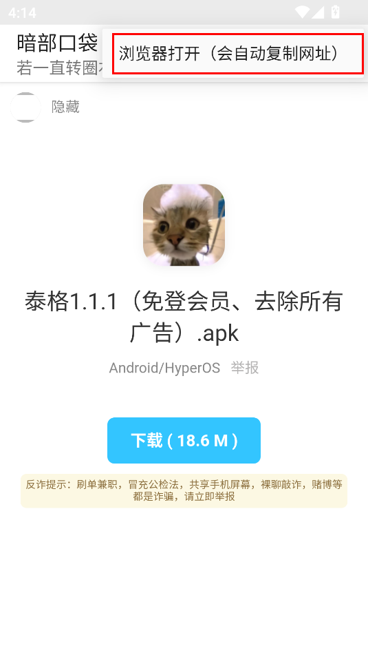 暗部口袋官方版