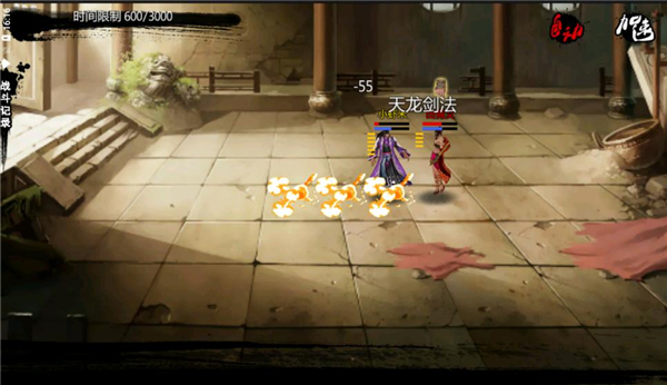 金庸群侠传X手机版1