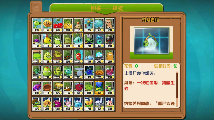 植物大战僵尸绽放时空v2.5手机版0