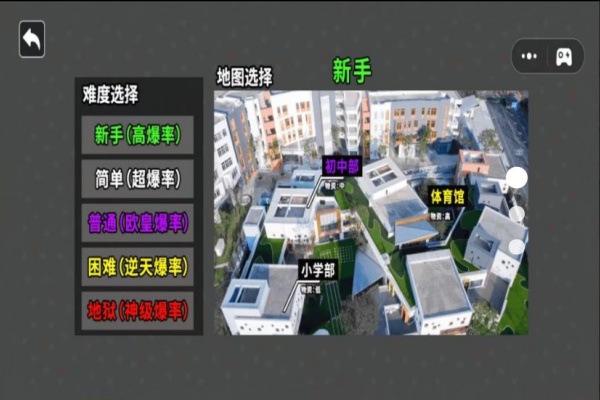 逃离高校模拟23085