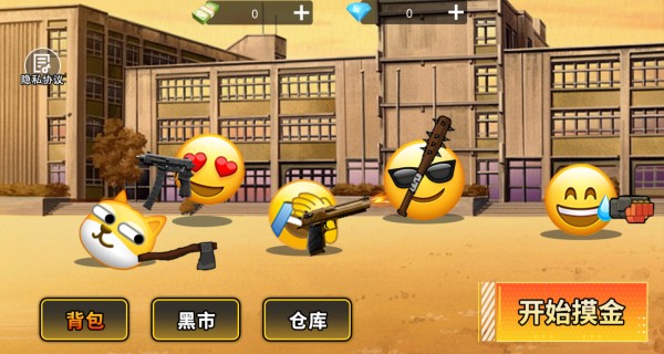 逃离高校模拟官方最新版下载图片3