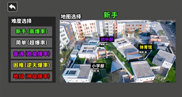 逃离高校模拟官方最新版下载图片4
