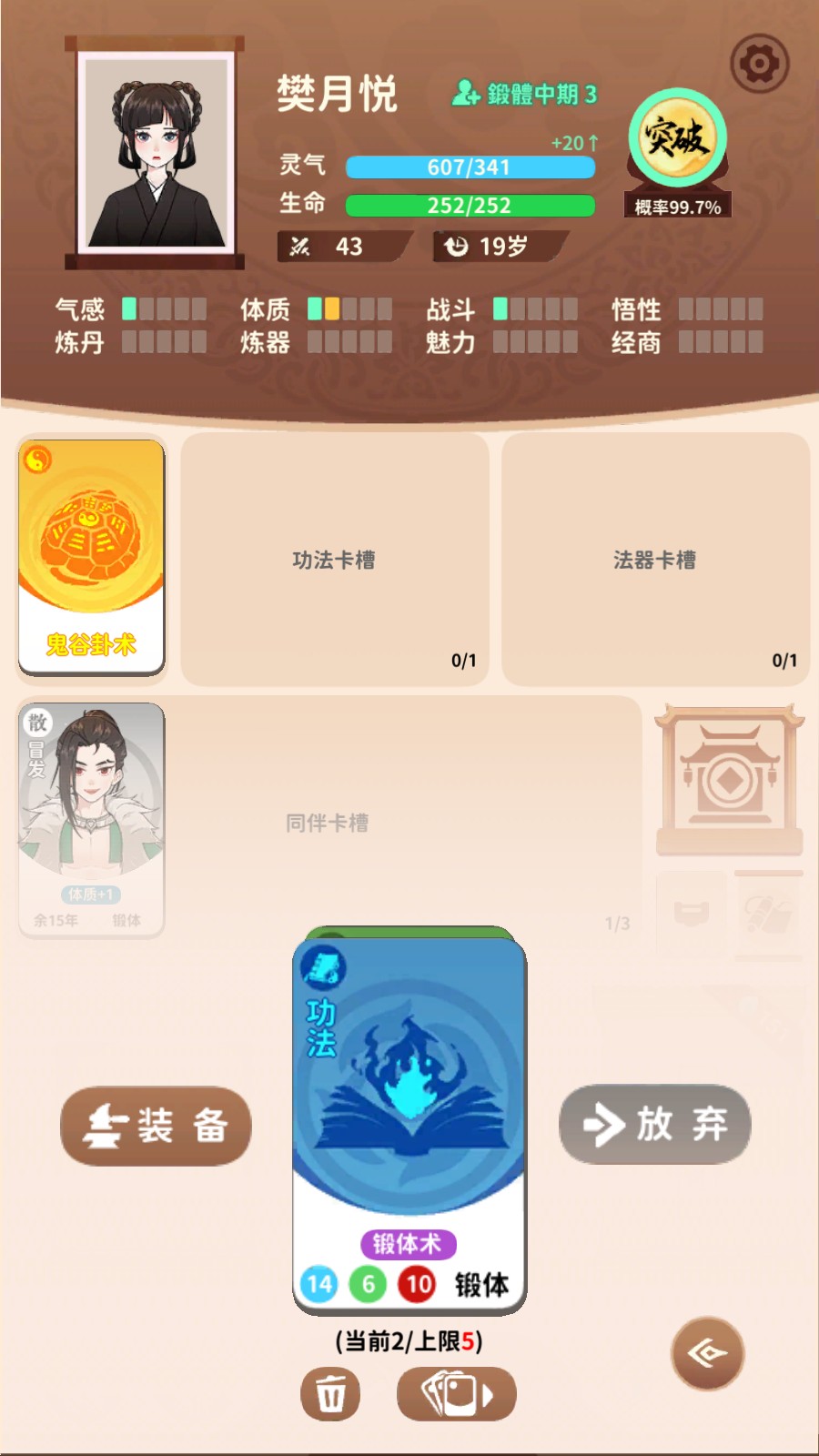 抽卡修仙无限灵石版