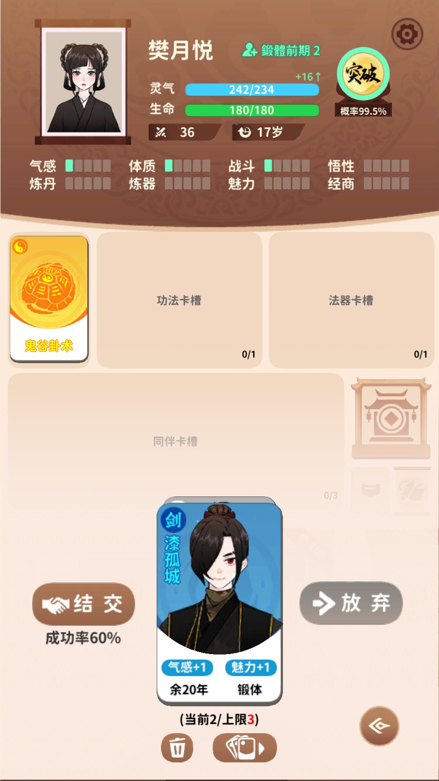 抽卡修仙无限灵石版