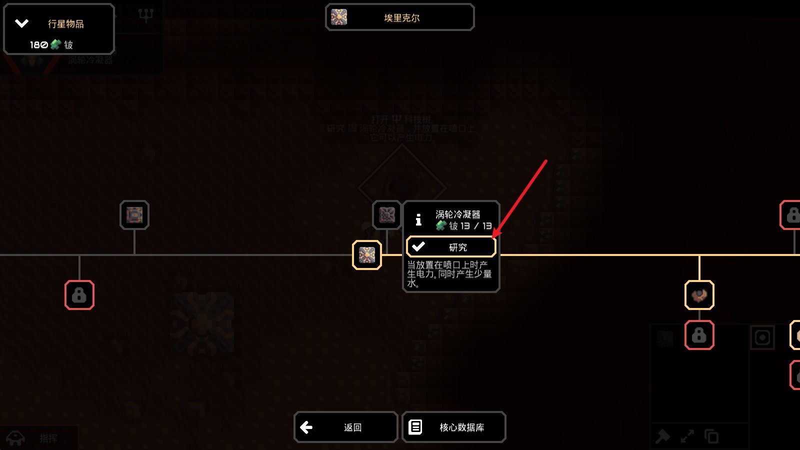 像素工厂饱和火力模组