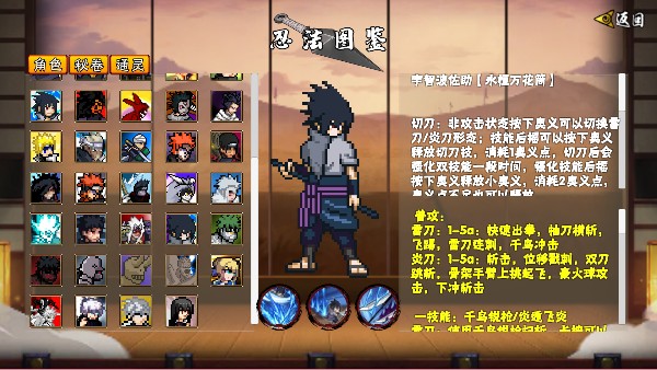 像火次世代永恒佐助