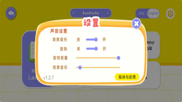 Dodo英语伴学12530