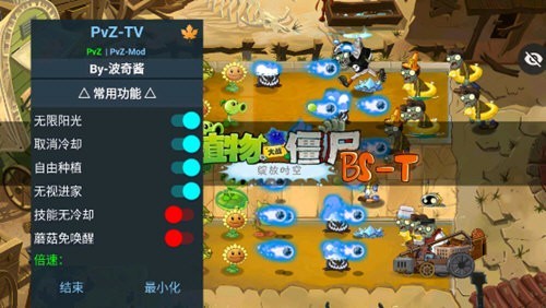 植物大战僵尸绽放时空手机版1