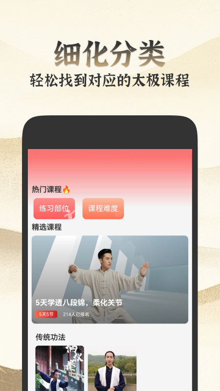 乐学八段锦12537